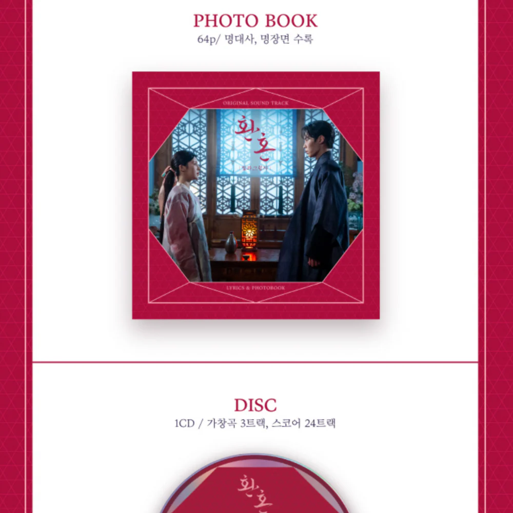 ALCHEMY OF SOULS: LIGHT AND SHADOW OST - TVN DRAMA - Image 2