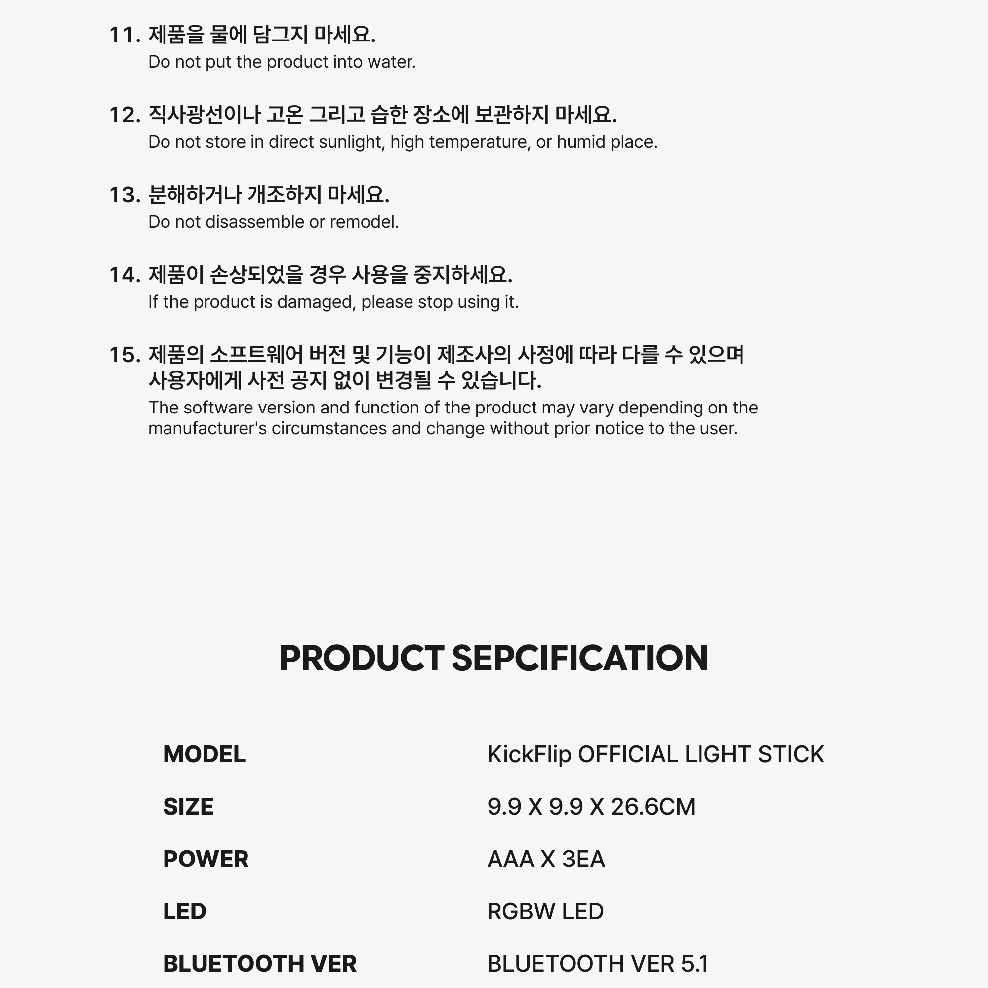 KICKFLIP - OFFICIAL LIGHTSTICK - Image 9