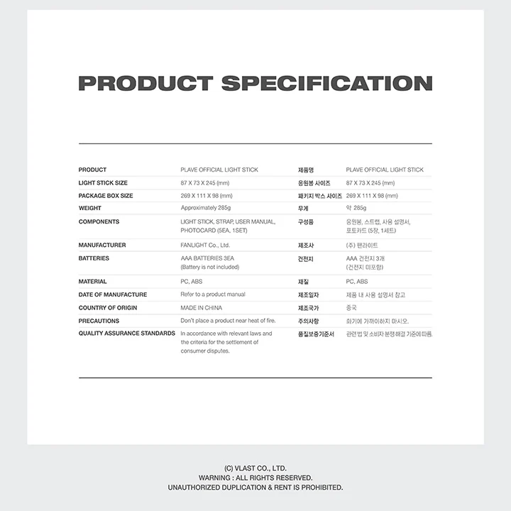 PLAVE - OFFICIAL LIGHTSTICK - Image 12
