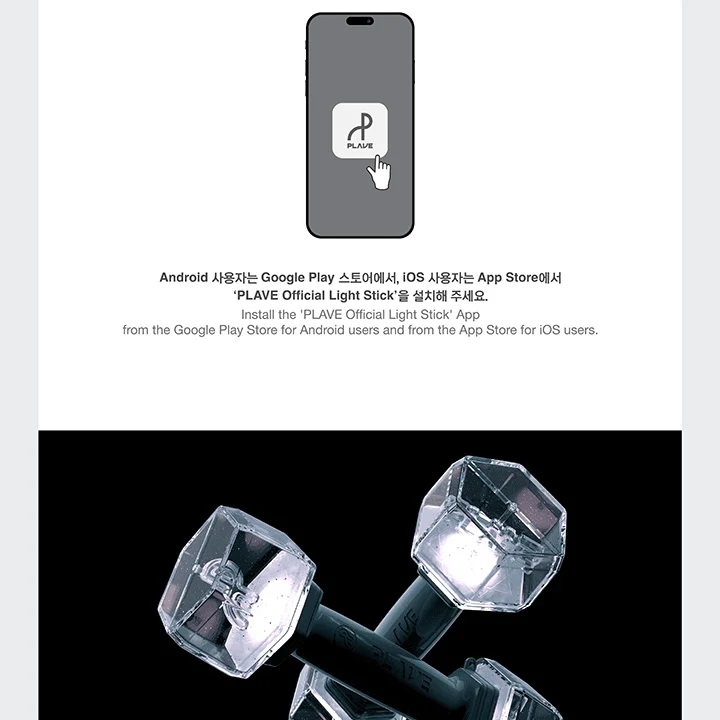 PLAVE - OFFICIAL LIGHTSTICK - Image 6