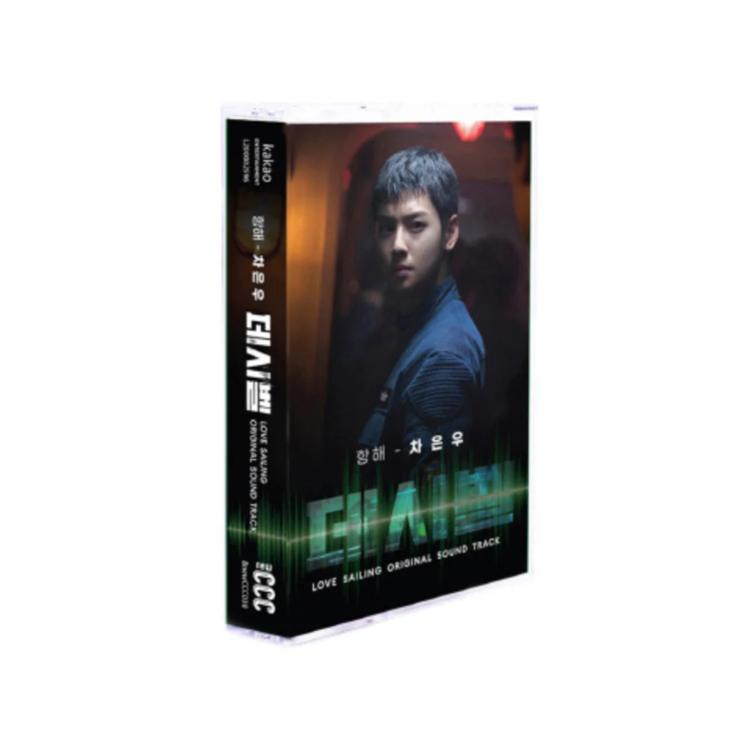 DECIBEL OST (CASSETTE TAPE VER.)