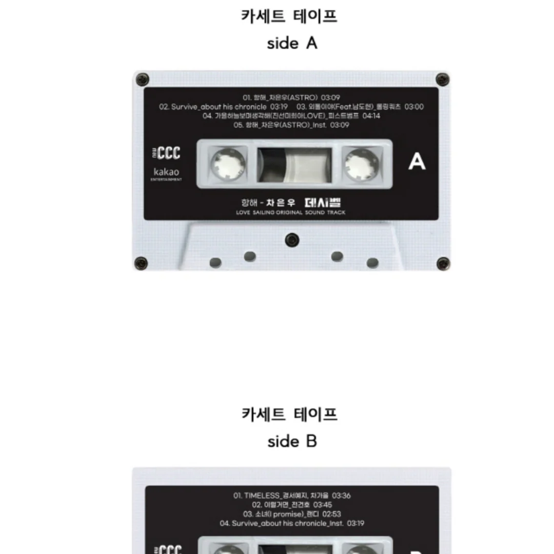 DECIBEL OST (CASSETTE TAPE VER.) - Image 2