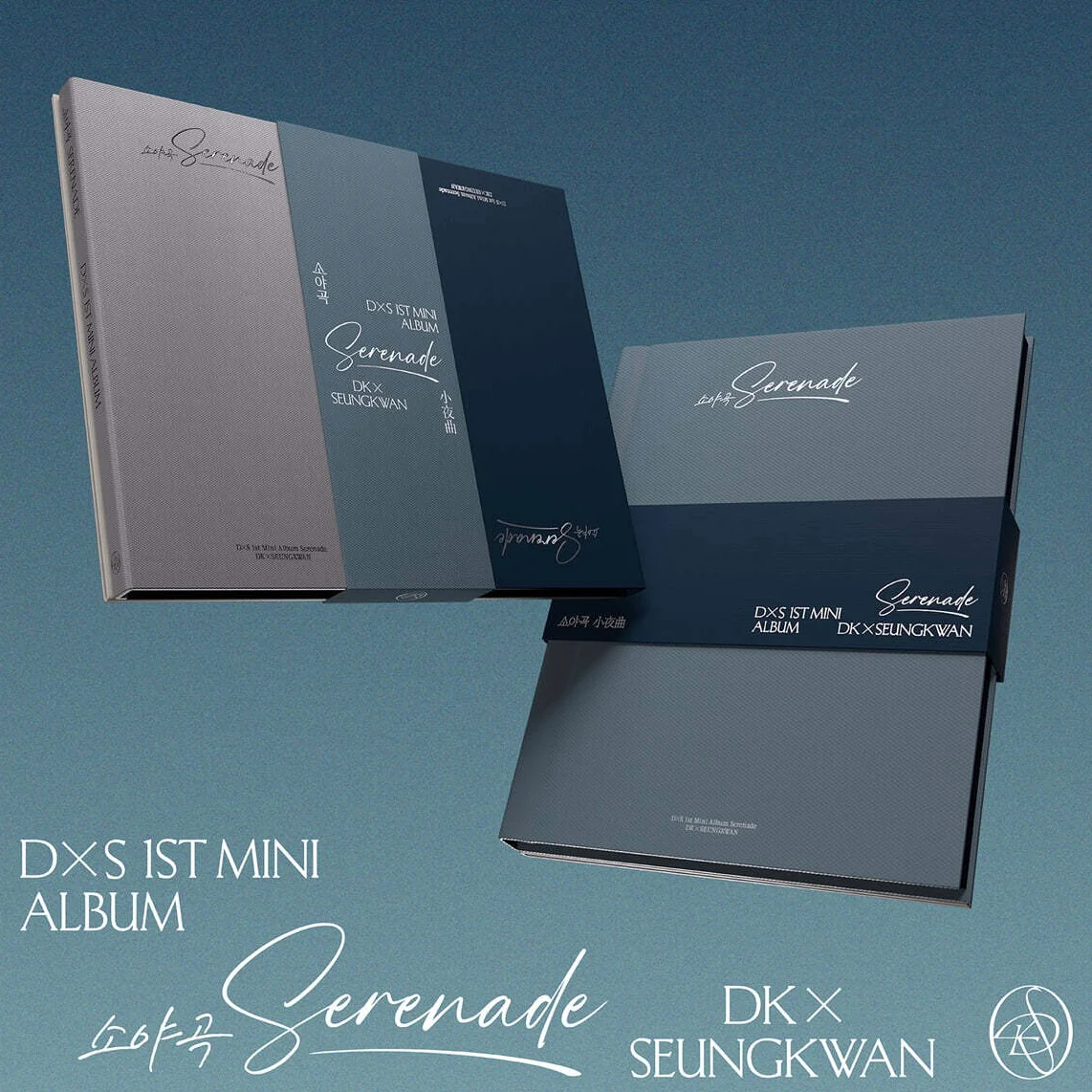 DXS (SEVENTEEN) - 1ST MINI ALBUM [SERENADE] (2 VERSIONS)