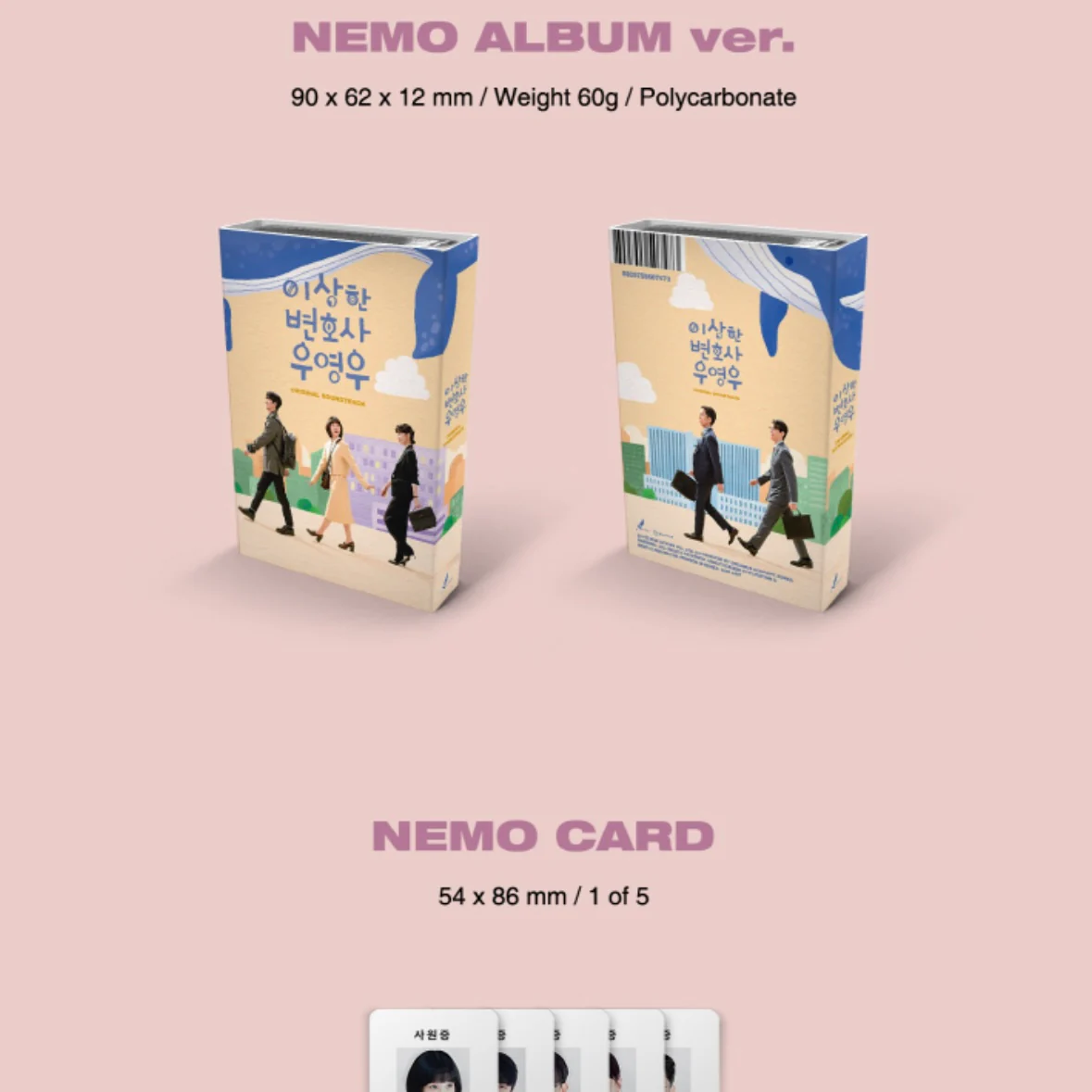 EXTRAORDINARY ATTORNEY WOO OST - ENA DRAMA (NEMO VER.) - Image 2