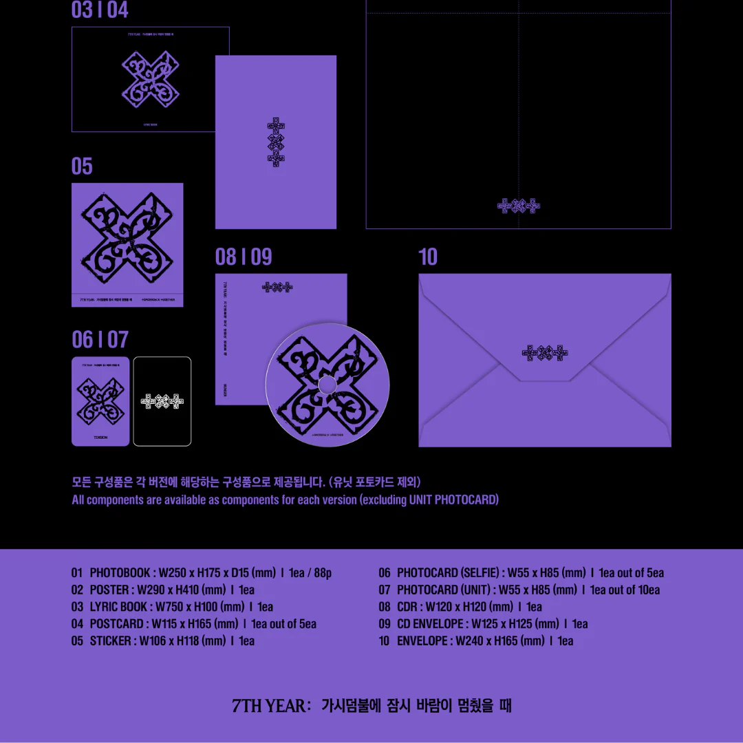 [HELLO82] [HELLO82 EXCLUSIVE] TOMORROW X TOGETHER (TXT) - 7TH YEAR: A MOMENT OF STILLNESS IN THE THORNS (3 VERSIONS) - Image 7