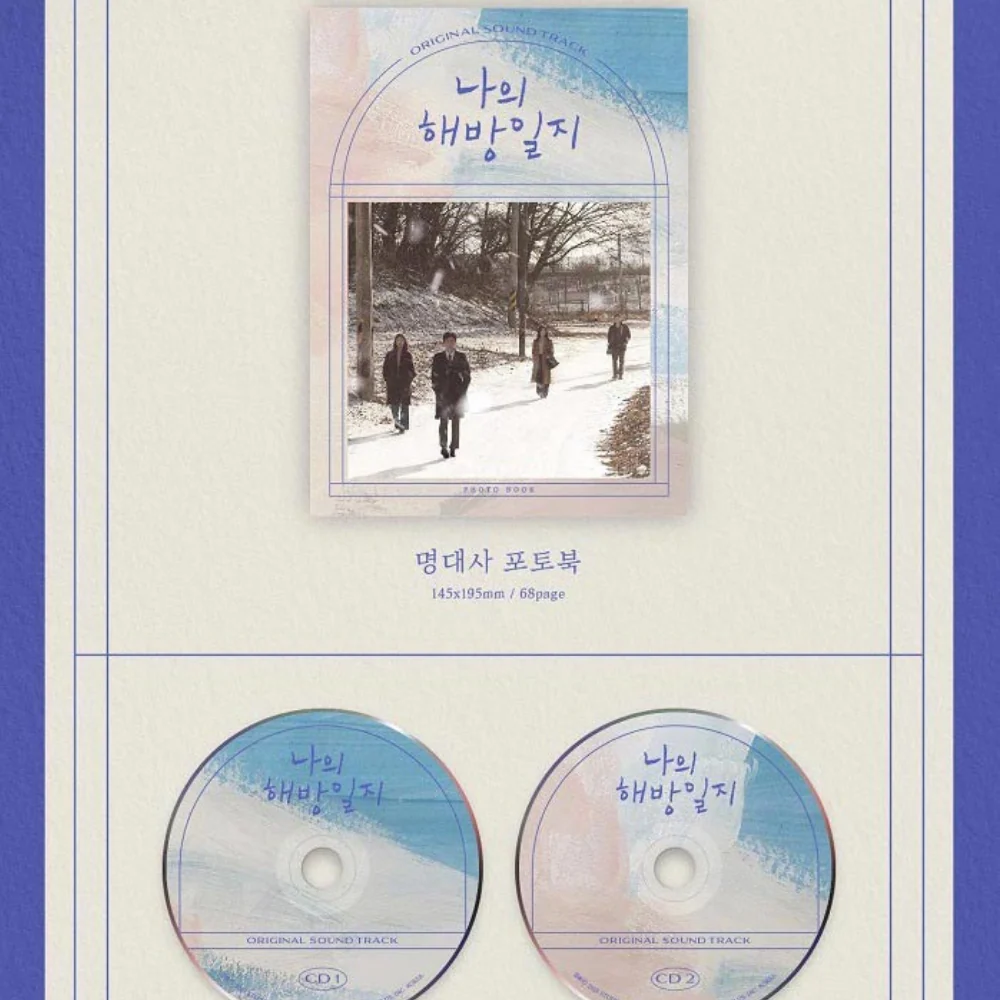 MY LIBERATION NOTES OST - JTBC DRAMA [2CD] - Image 2