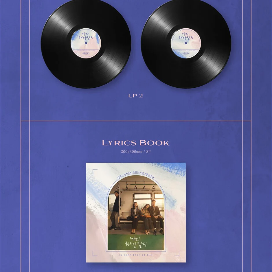 MY LIBERATION NOTES OST - JTBC DRAMA [2LP] - Image 4