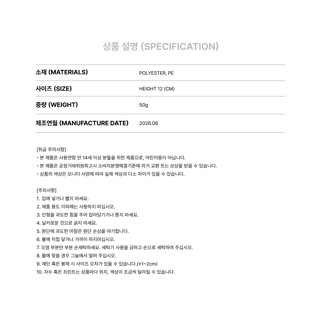 NCT WISH - STAR WISH DOLL [INTO THE WISH : OUR WISH ENCORE MD] (6 VERSIONS) - Image 8