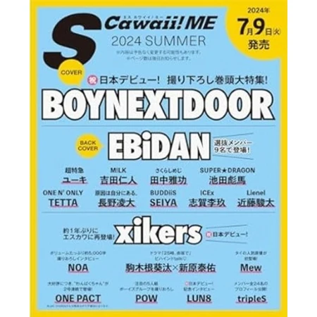 S CAWAII! ME 2024. SUMMER (JAPAN) [COVER : BOYNEXTDOOR] - Image 2