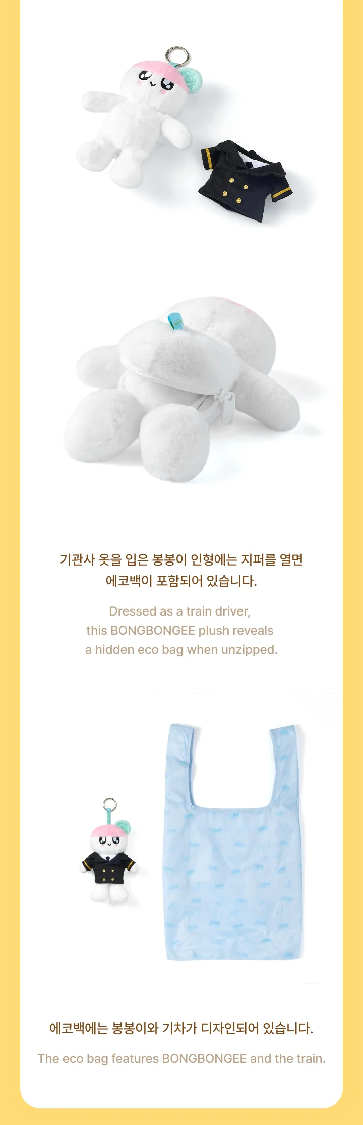 (PRE-ORDER) SEVENTEEN - 2026 CARAT LAND MD - BONGBONGEE PLUSH KEYRING ECO BAG - Image 3