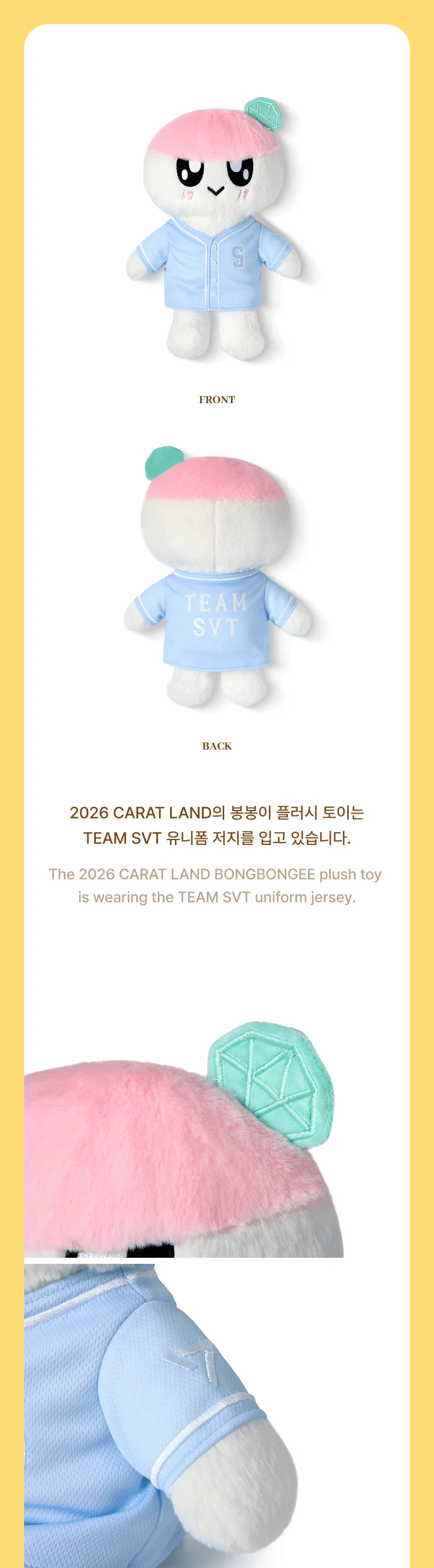 (PRE-ORDER) SEVENTEEN - 2026 CARAT LAND MD - BONGBONGEE PLUSH TOY - Image 2