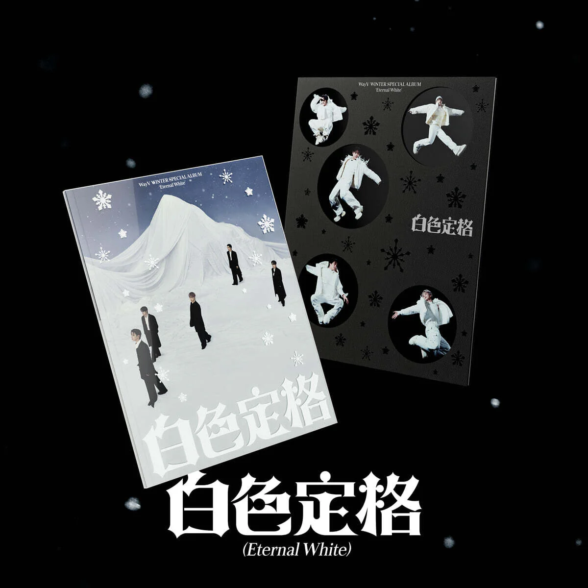 WAYV - WINTER SPECIAL ALBUM [白色定格 (ETERNAL WHITE)] (PHOTO BOOK VER.) (2 VERSIONS)