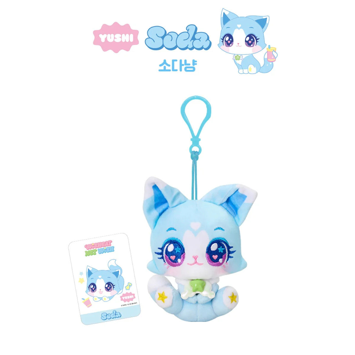 WISHCAT X NCT WISH - 02 SURPRISE PLUSH KEYRING / 2026 WISHCAT X NCT WISH OFFICIAL MD (6 VERSIONS) RANDOM - Image 5