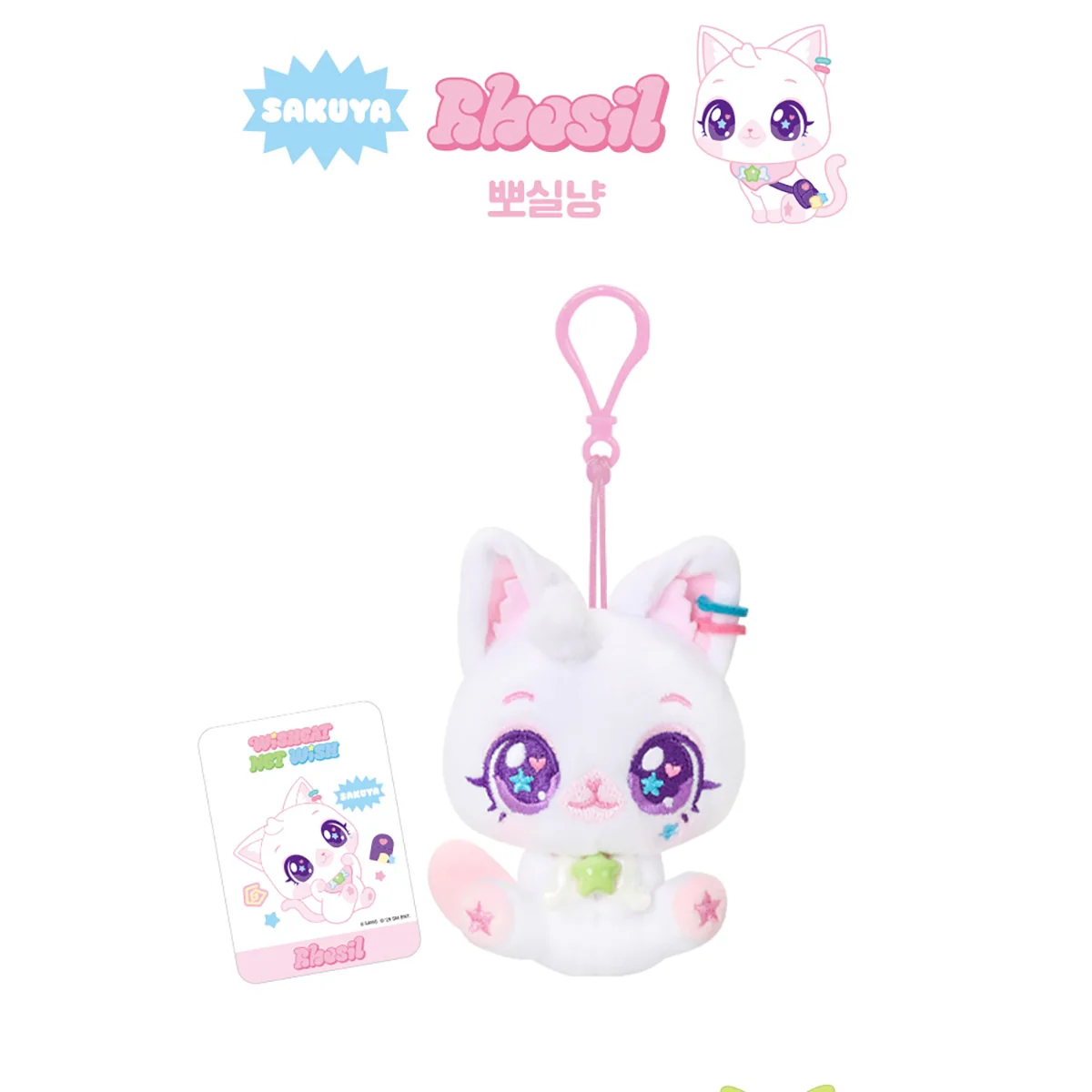 WISHCAT X NCT WISH - 02 SURPRISE PLUSH KEYRING / 2026 WISHCAT X NCT WISH OFFICIAL MD (6 VERSIONS) RANDOM - Image 7