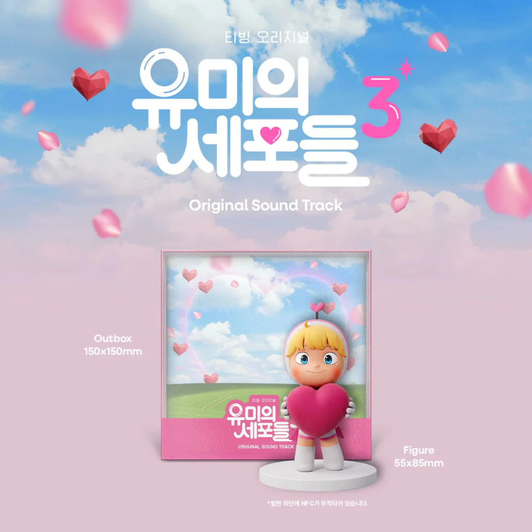 YUMI'S CELLS SEASON 3 OST - TVING ORIGINAL DRAMA - Image 2
