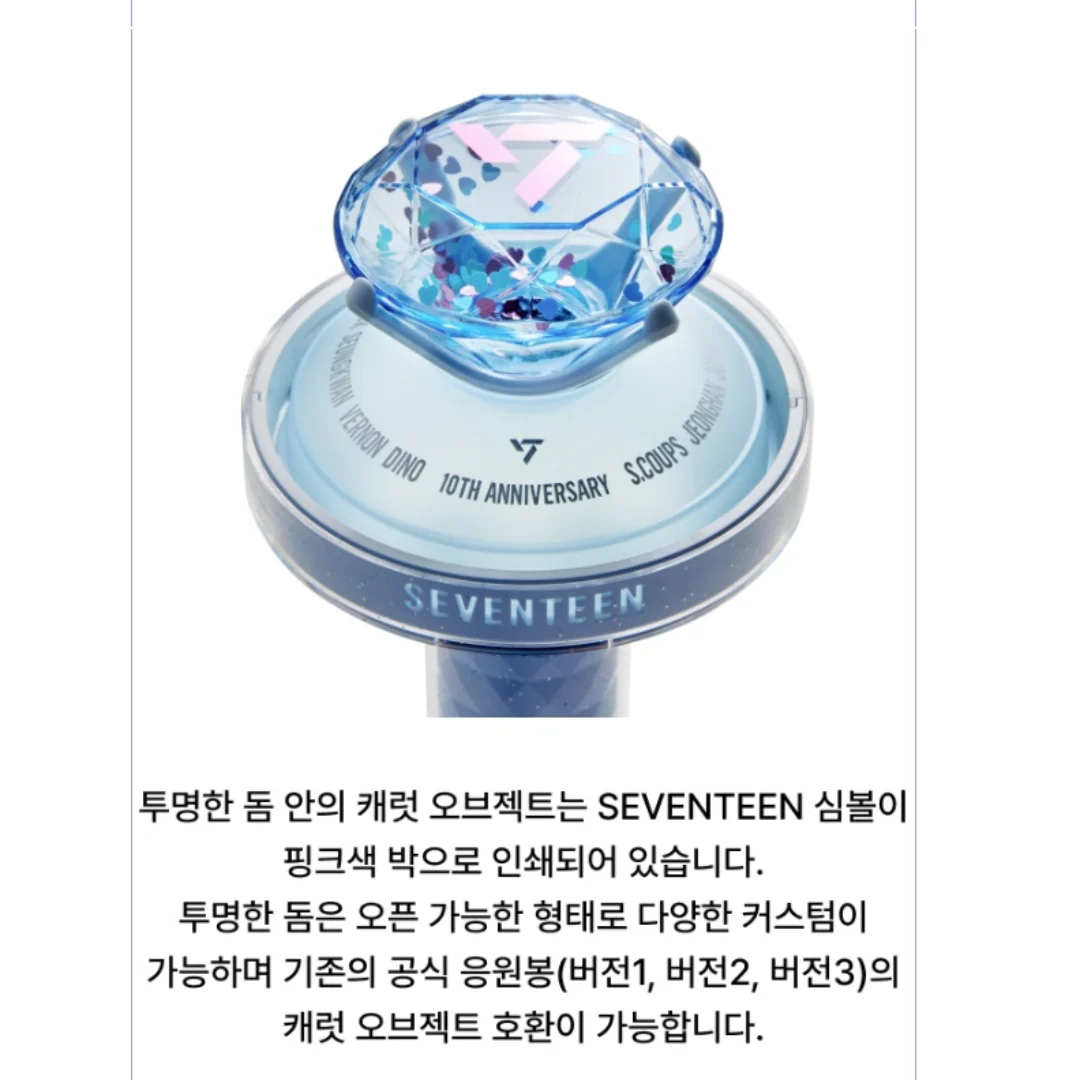 SEVENTEEN - OFFICIAL LIGHT STICK VER.3 10TH ANNIV. - Image 5