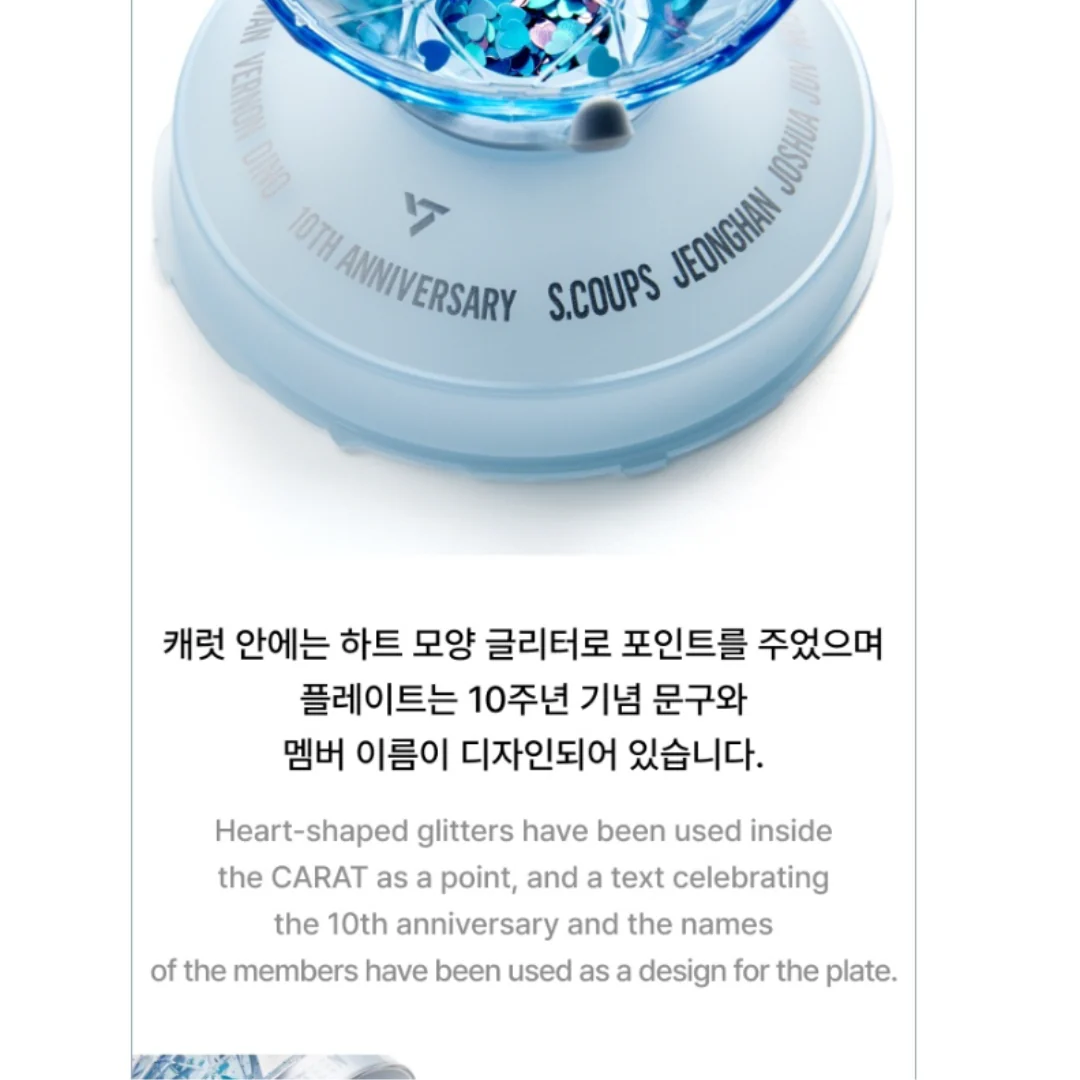 SEVENTEEN - OFFICIAL LIGHT STICK VER.3 10TH ANNIV. - Image 7